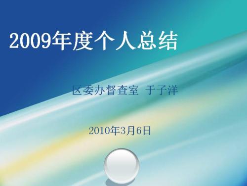 办公室半年年终工作总结
