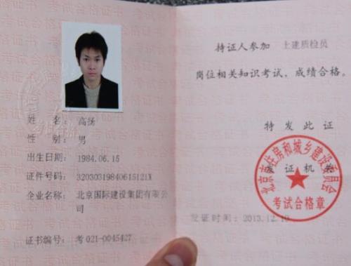 企业质检员年度工作总结