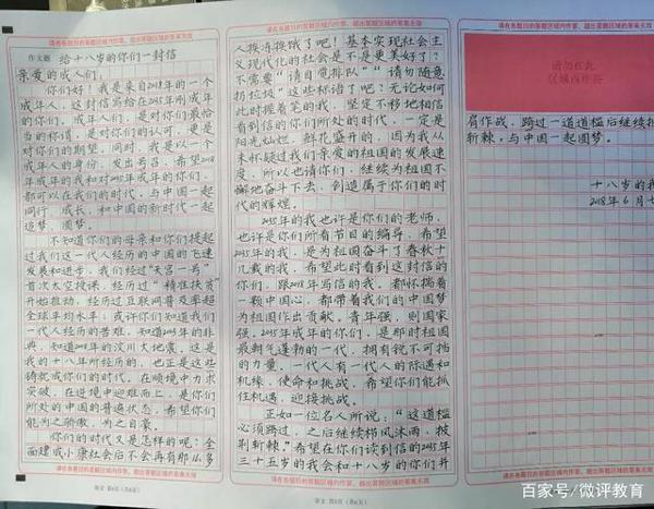 高中学霸写的作文,字迹十分工整,连老师都被打动 4