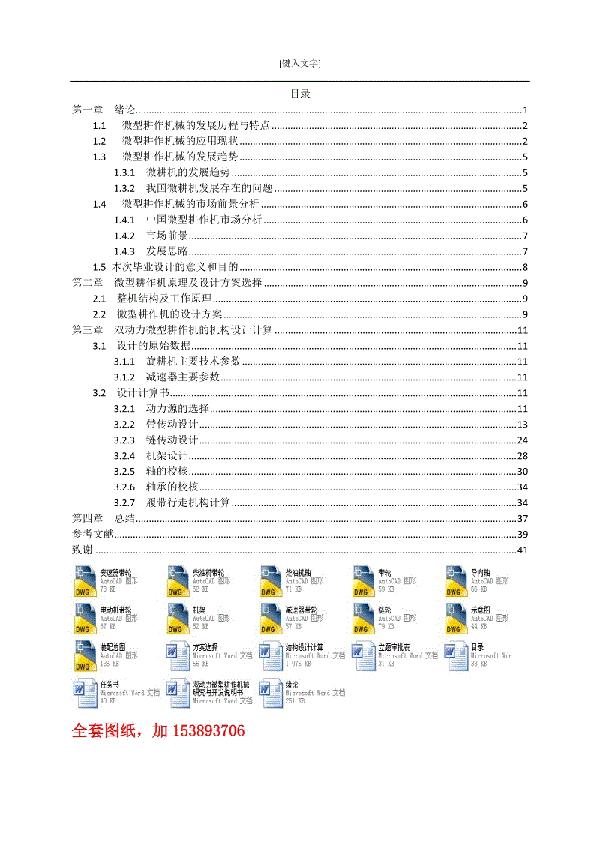 养用结合的耕作模式探析论文 1