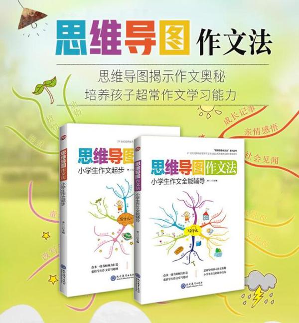 考试作文写不完得分低,语文老师:助孩子快速提分,这本书就够了 5