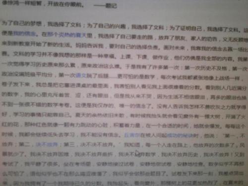 做一个有信念的人作文650字