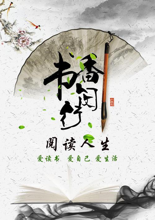 阅读即人生 阅读人生作文400字