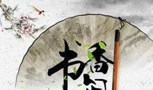 阅读即人生 阅读人生作文400字