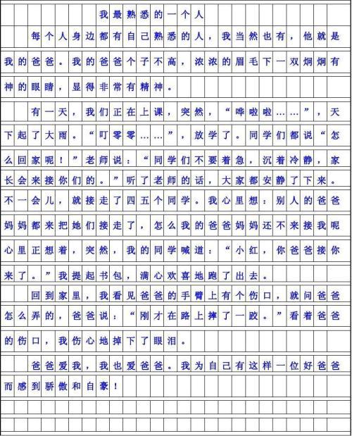 一个惊险的日子作文300字