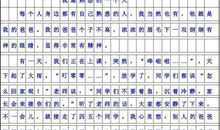 一个惊险的日子作文300字