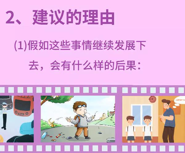 搞定作文-《我的狂想》 6
