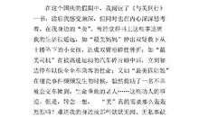 我的2019 优秀记叙文800字