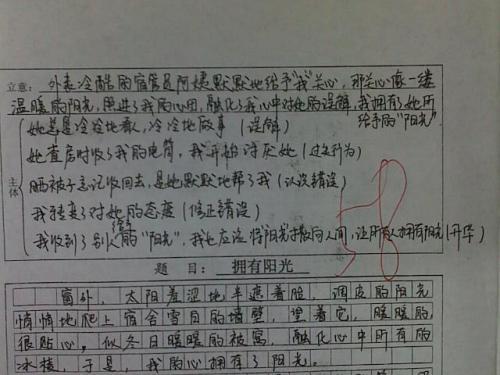 我的女同桌之考试篇 优秀考场叙事作文1300字