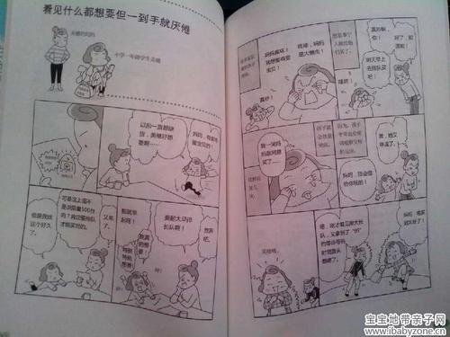 玩大富翁叙事作文