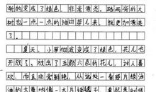 我的家乡 三年级我爱我的家乡作文400字