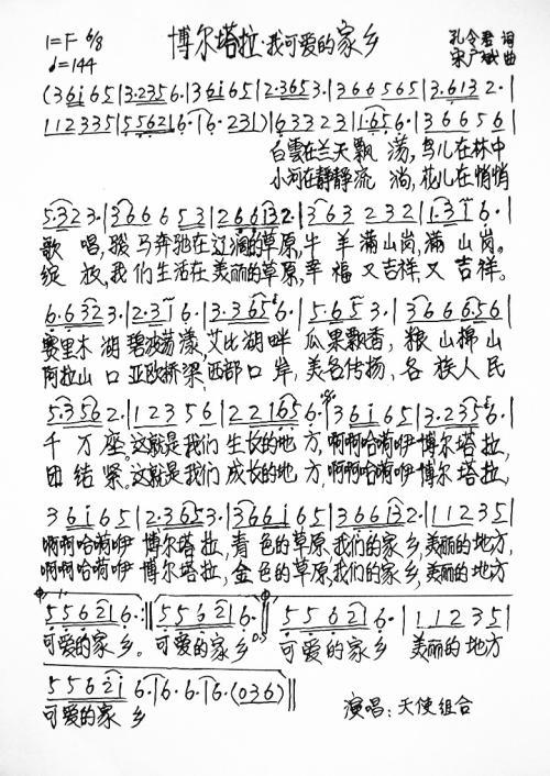 我可爱的家乡作文范文5篇