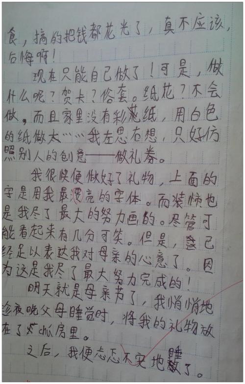 关于母爱的作文300字6篇