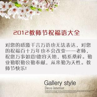 写给老师的新年祝福短信