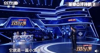 新闻983 | 张口就是满分作文！这场“神仙打架”太过瘾了！ 9