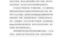 亚运联想 亚运会联想作文1300字