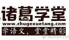 原创 【诸葛学堂】语文作文｜你们这整整一堆，还抵不上一把餐刀