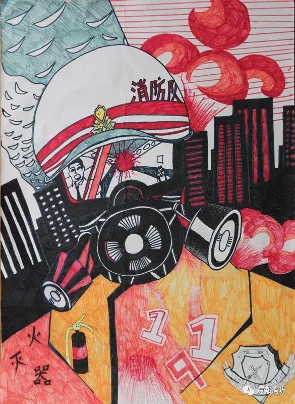 全省“我是小小消防员”绘画作文竞赛结果公布,凉都13件作品获奖 3