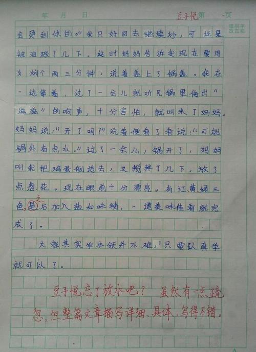 优秀作文|《我的中国，了不起》