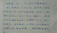 优秀作文|《我的中国，了不起》