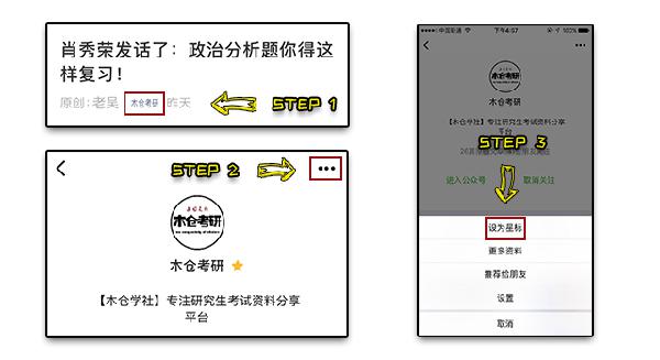 注意考研作文中常见的三种低级错误！ 3