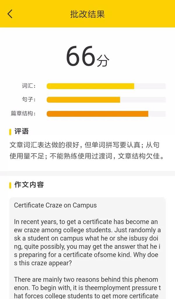 备考12月四六级，求求你别再背作文模板了！！ 17