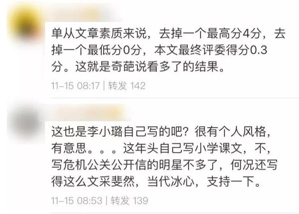 扯白||那些喜欢写小作文的名人们到底在想啥？ 6