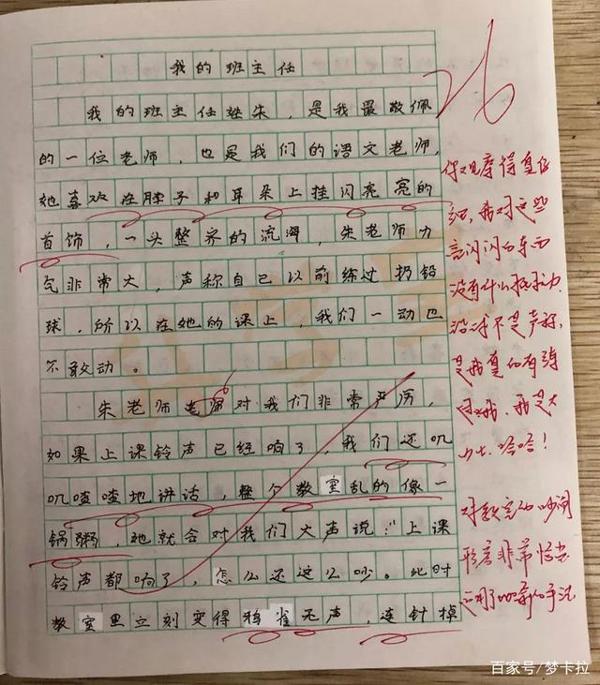 小学生作文火了,但点睛之笔却是,老师的评语! 1