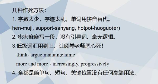 注意考研作文中常见的三种低级错误！ 2