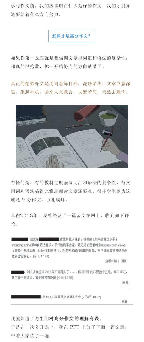 什么样的作文才是雅思高分作文？我又该如何写呢？
