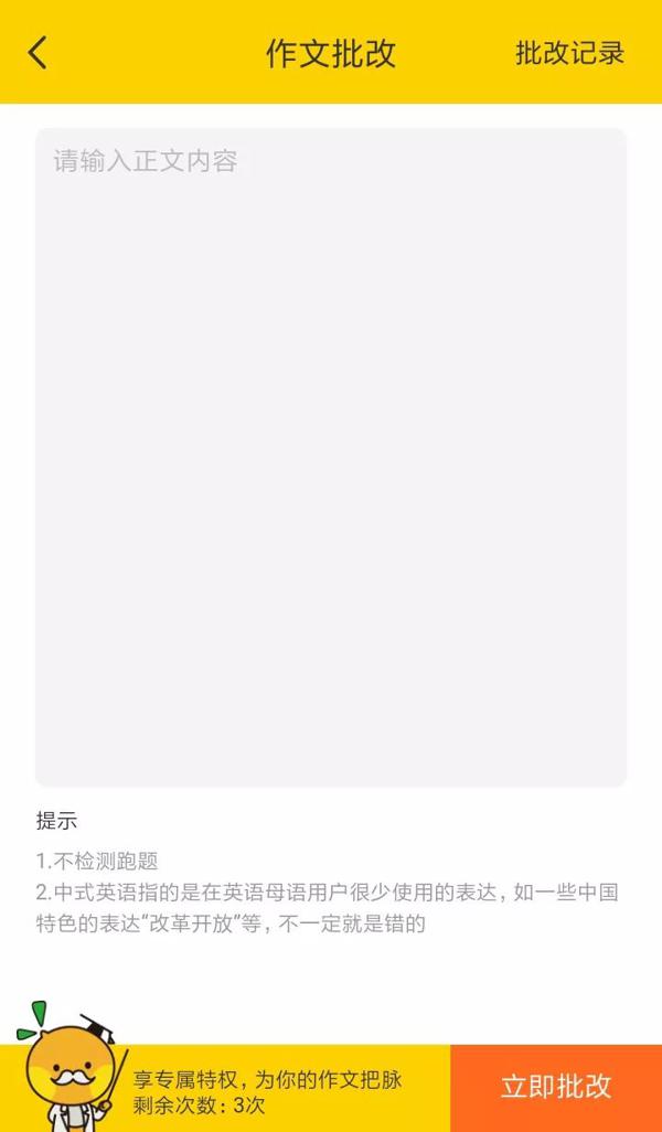 备考12月四六级，求求你别再背作文模板了！！ 16