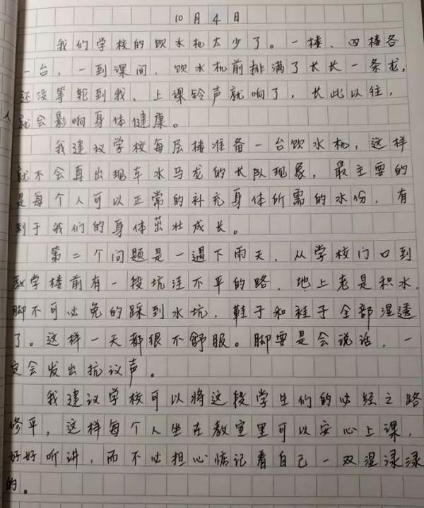搞定作文-《我的狂想》 2