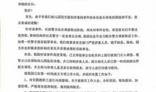 家长写给幼儿园的表写信范文