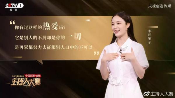 央视《主持人大赛》开口就是满分作文，这些素材写进作文，稳赢 9