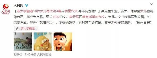 7位顶尖作家给孩子的作文建议，原来孩子不会写作文，是我们用错了方式！ 3