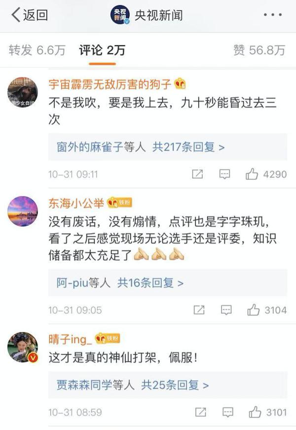 新闻983 | 张口就是满分作文！这场“神仙打架”太过瘾了！ 4