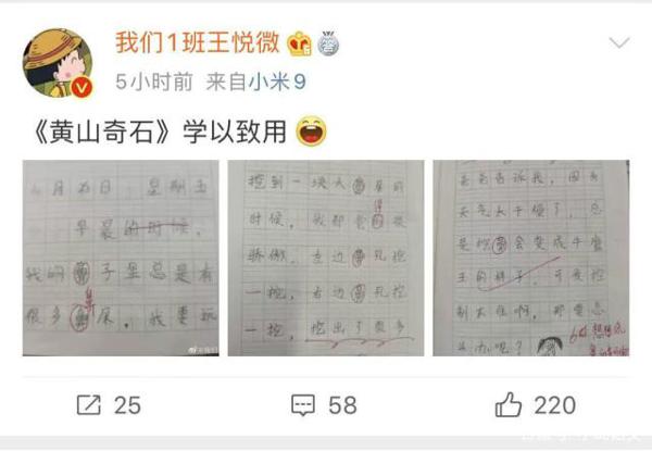 让区块链技术给作文选素材,老素材焕发新光彩,这样写作文真厉害 4