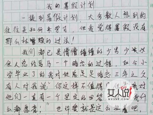 六年级男生拿下全国儿童消防绘画作文大赛一等奖 作文中藏着多少被忽略的安全细节？