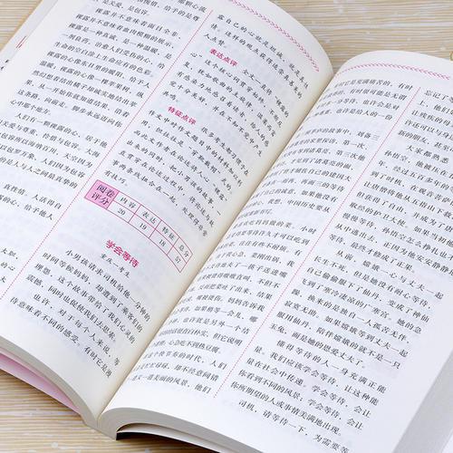 高中课本中的作文素材集锦