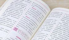 高中课本中的作文素材集锦