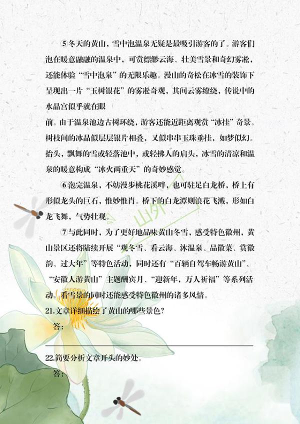 2019秋季七年级语文期末模拟测试，阅读题没啥难度，作文容易丢分 13