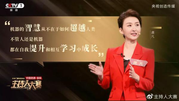 央视《主持人大赛》开口就是满分作文，这些素材写进作文，稳赢 7