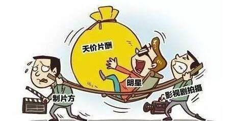 “天价”习惯