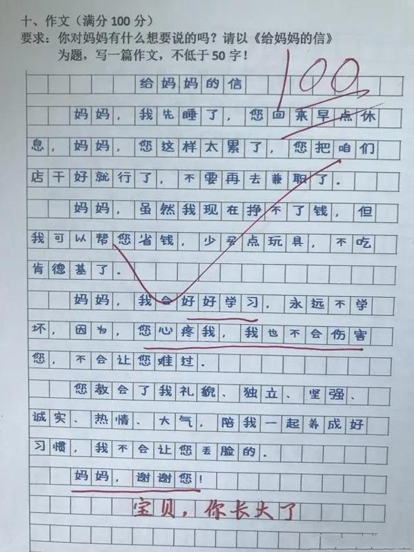 10岁小学生把作文写成印刷体,得满分,专家:太板,没艺术性 1