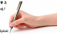 来自孩子的声音，我执笔留下烙印 读书笔记500字