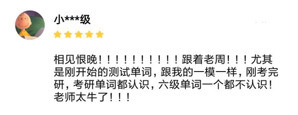 备考12月四六级，求求你别再背作文模板了！！ 10