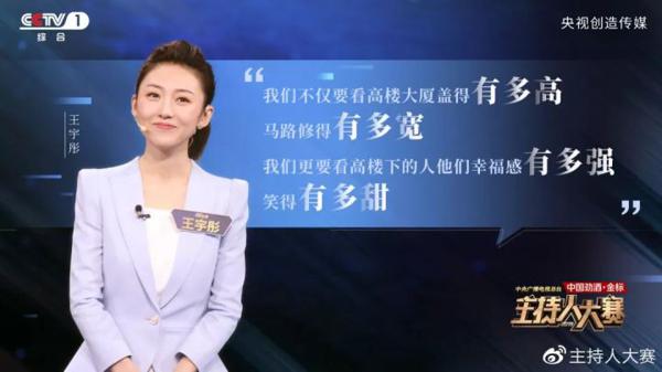 央视《主持人大赛》开口就是满分作文，这些素材写进作文，稳赢 4
