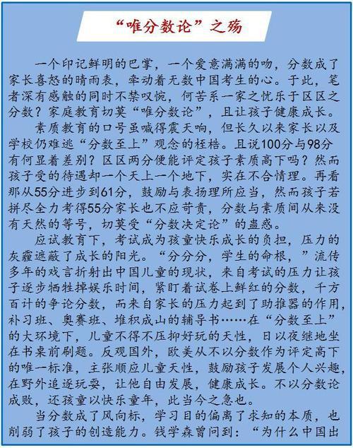 高考作文提升技法：考场高分作文赏析—语文素养，藏于墨香