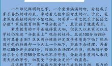 高考作文提升技法：考场高分作文赏析—语文素养，藏于墨香