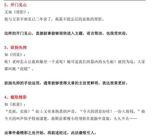 语文作文开头难？这11种老师喜欢作文开头，点题还能得高分 1